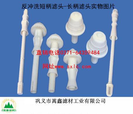 濾頭 濾頭