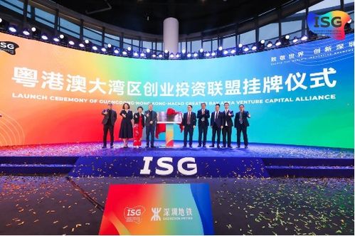 深圳國際創(chuàng)投節(jié)圓滿閉幕，粵港澳大灣區(qū)創(chuàng)業(yè)投資聯(lián)盟正式掛牌啟航